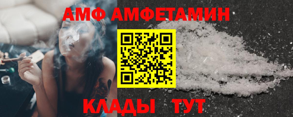 blacksprut зеркало  АМФЕТАМИН 98%  Амфетамин  Шали  Вход с VPN  АМФ 