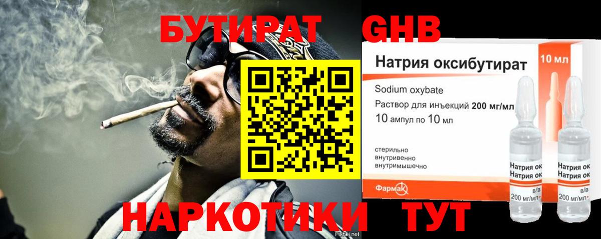 Бутират оксана Шали