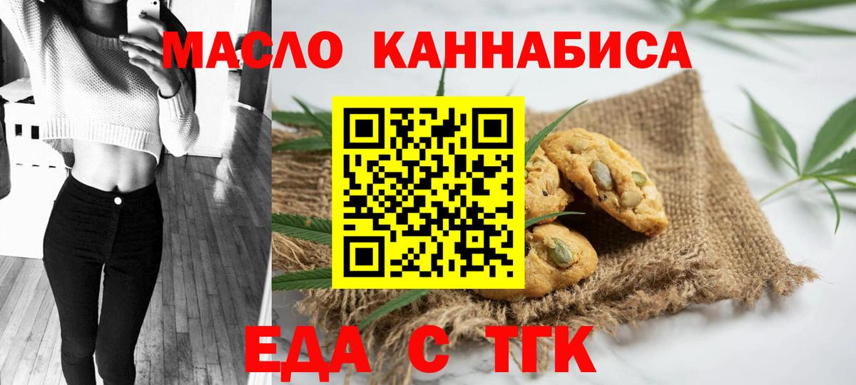 Canna-Cookies марихуана Шали