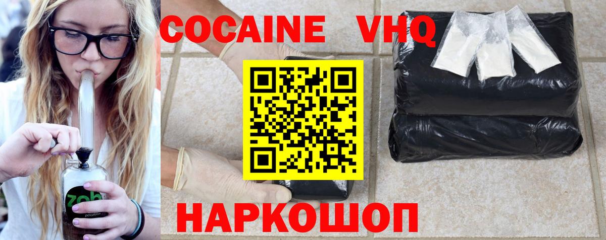Кокаин 99%  COCAIN Перу  Шали  купить закладку  Вход с VPN  Кокаин 