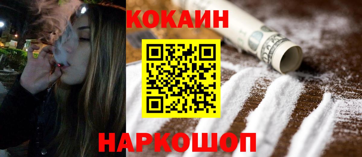 Cocaine 98% Шали