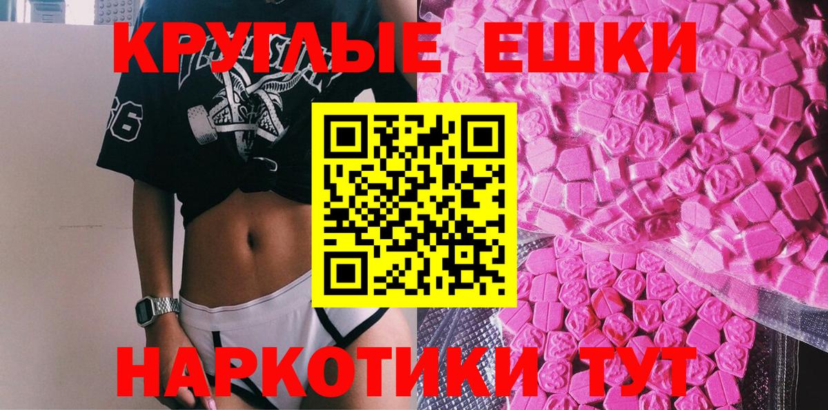 Ecstasy  Вход с VPN  Шали  ЭКСТАЗИ диски 