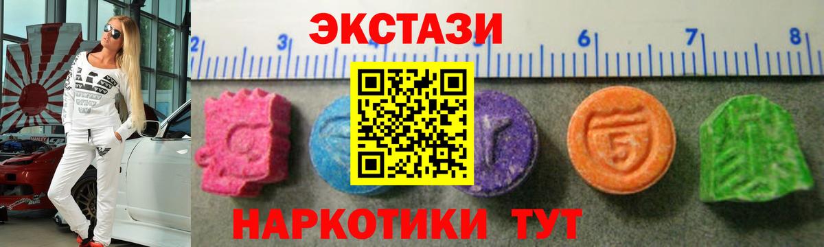 Экстази 300 mg Шали