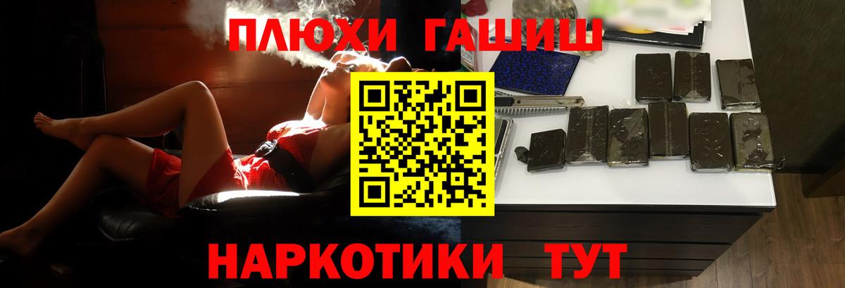 ГАШ гарик  Гашиш Изолятор  Вход с VPN  Шали 