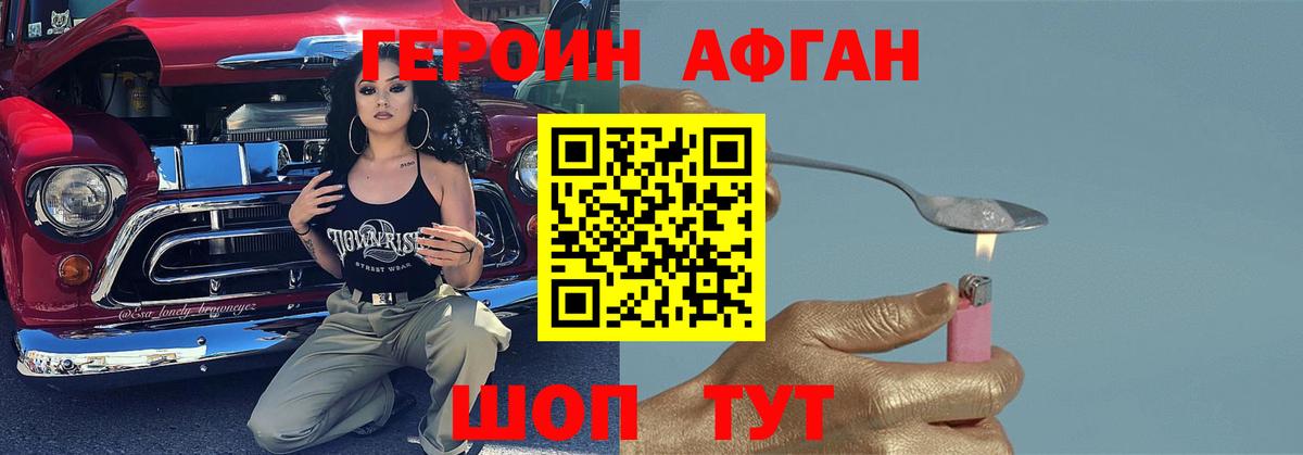 Шали  Героин Heroin  Героин  Вход с VPN 