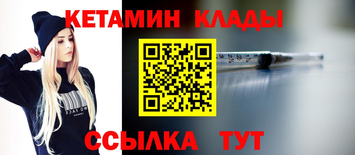Кетамин ketamine  КЕТАМИН VHQ  Вход с VPN  Шали 