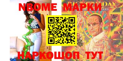 мескалин Краснознаменск