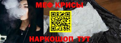 мескалин Краснознаменск