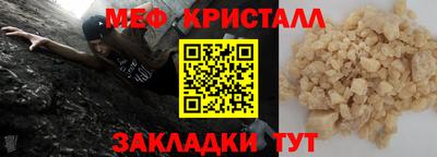 мескалин Краснознаменск
