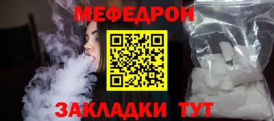 мескалин Краснознаменск