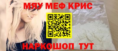 мескалин Краснознаменск