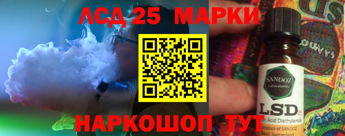 Лсд 25 экстази ecstasy Шали