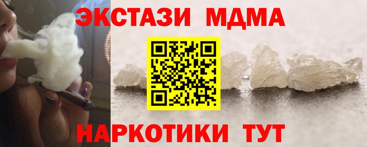 MDMA VHQ  MDMA  МДМА Molly  Шали  Вход с VPN 