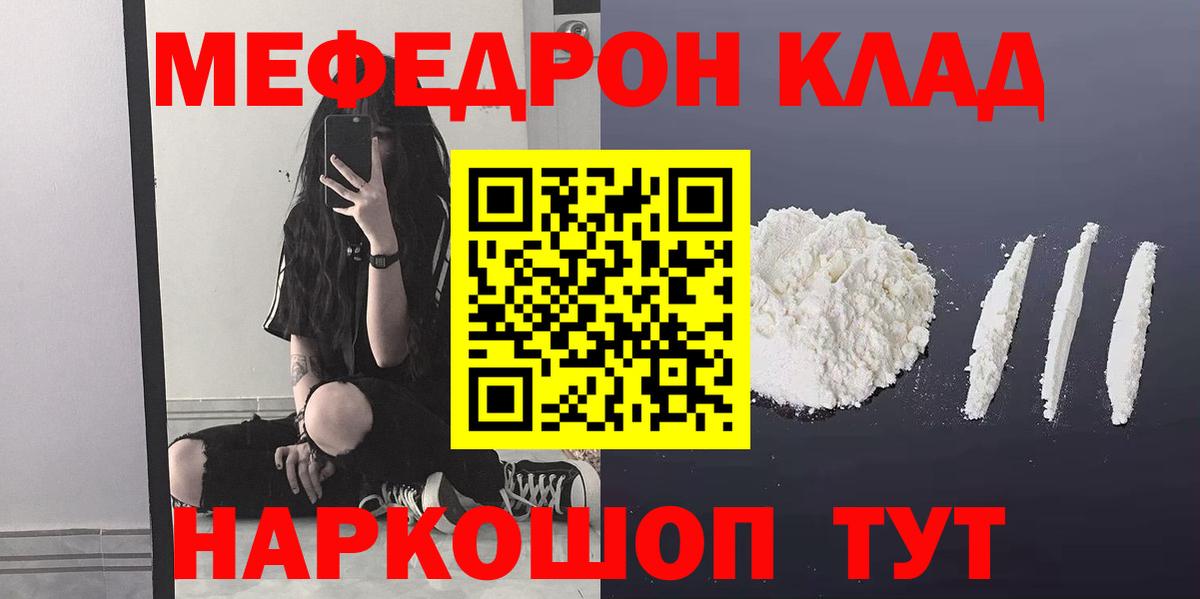 Меф кристаллы Шали