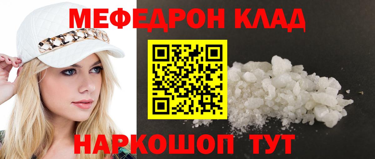 купить наркоту  Меф 4 MMC  Вход с VPN  Меф кристаллы  Шали  Меф 