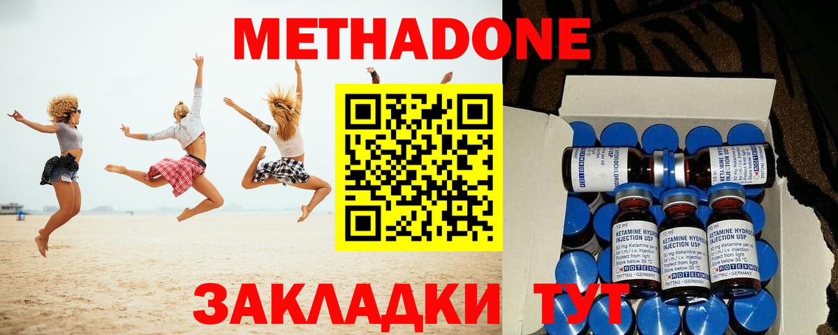Метадон мёд Шали