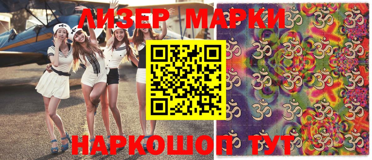 Марки NBOMe 1,8мг  Наркотические марки  Марки NBOMe 1,8мг  Шали  Вход с VPN 