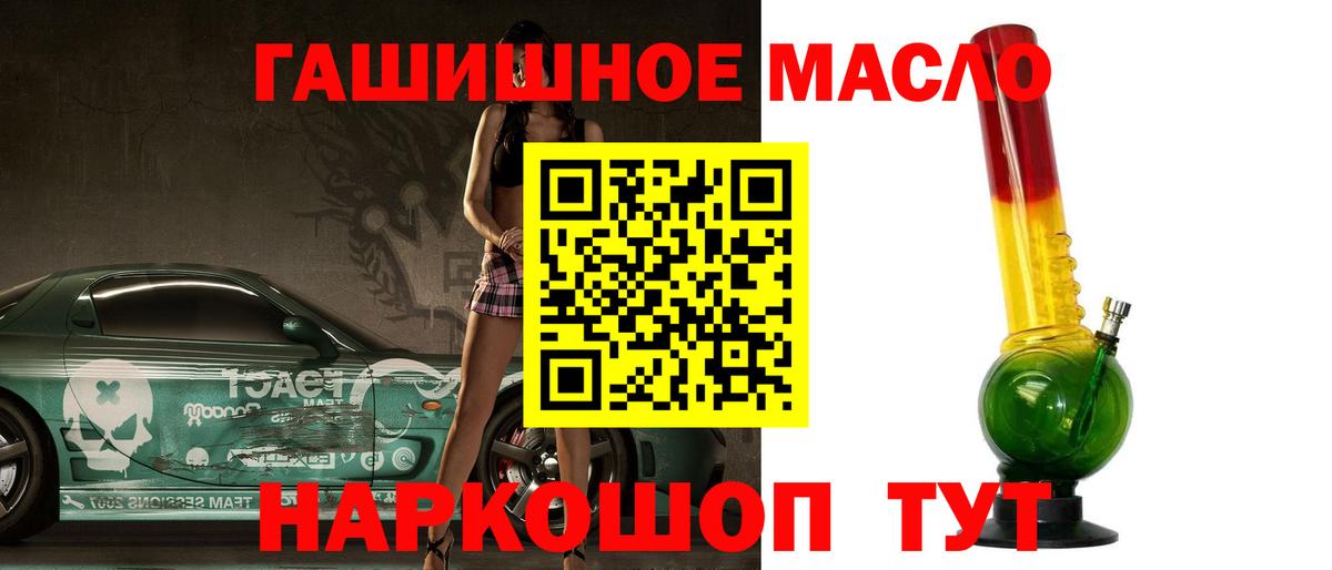ТГК гашишное масло  ссылка на мегу маркетплейс  где найти наркотики  Вход с VPN  Шали  Дистиллят ТГК THC oil 